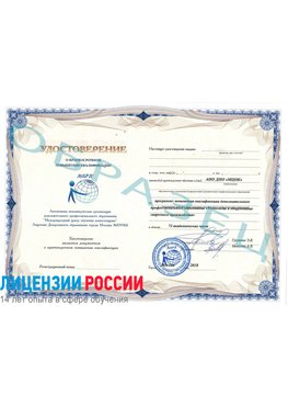 Образец удостоверение НАКС Кодинск Аттестация сварщиков НАКС
